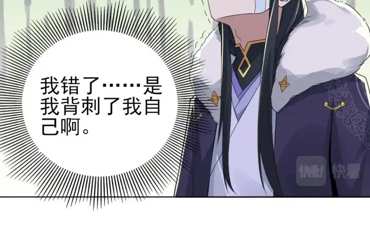 漫画《再不死我就真无敌了》第21话 绳之以法！第40张图