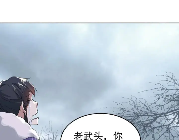 漫画《再不死我就真无敌了》第21话 绳之以法！第41张图