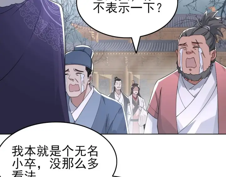 漫画《再不死我就真无敌了》第21话 绳之以法！第42张图