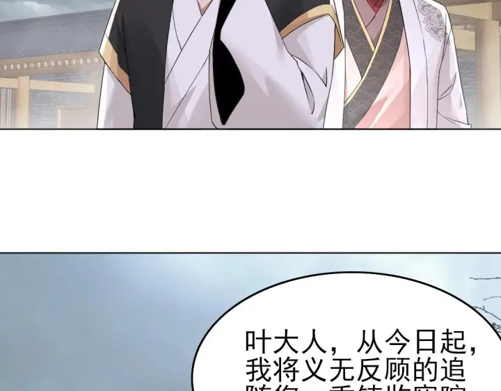 漫画《再不死我就真无敌了》第21话 绳之以法！第44张图