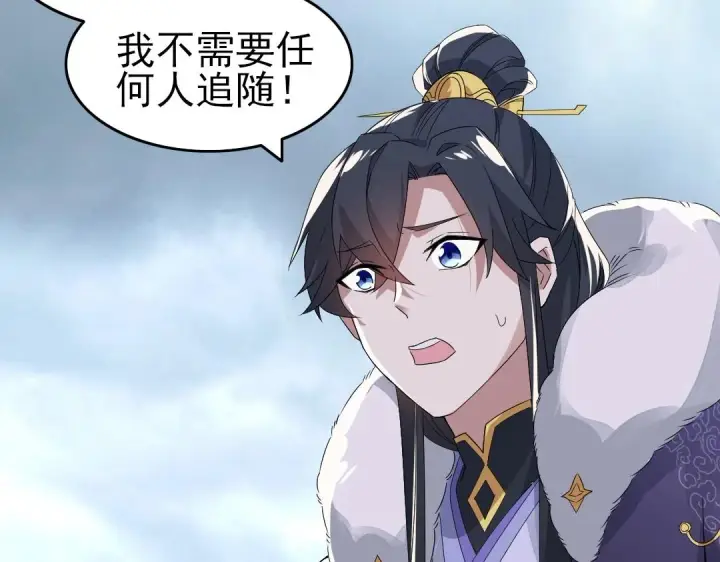 漫画《再不死我就真无敌了》第21话 绳之以法！第47张图