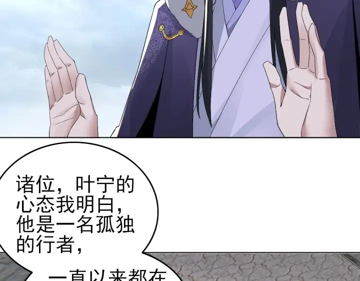 漫画《再不死我就真无敌了》第21话 绳之以法！第48张图
