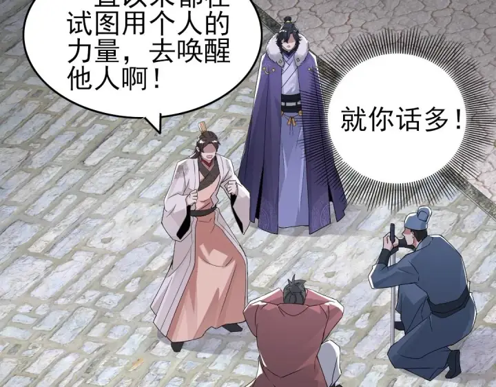 漫画《再不死我就真无敌了》第21话 绳之以法！第49张图