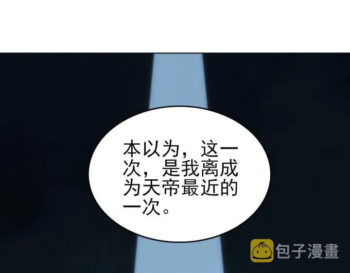 漫画《再不死我就真无敌了》第21话 绳之以法！第5张图