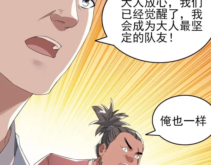 漫画《再不死我就真无敌了》第21话 绳之以法！第51张图