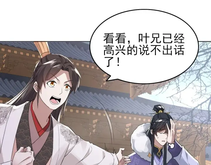漫画《再不死我就真无敌了》第21话 绳之以法！第53张图