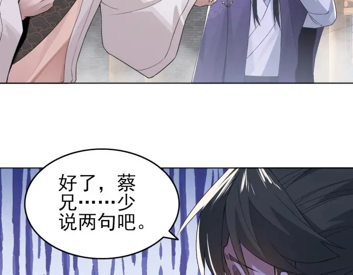漫画《再不死我就真无敌了》第21话 绳之以法！第54张图