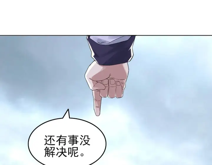 漫画《再不死我就真无敌了》第21话 绳之以法！第56张图