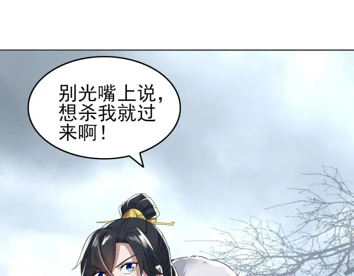 漫画《再不死我就真无敌了》第21话 绳之以法！第60张图