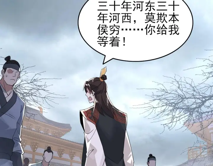 漫画《再不死我就真无敌了》第21话 绳之以法！第69张图
