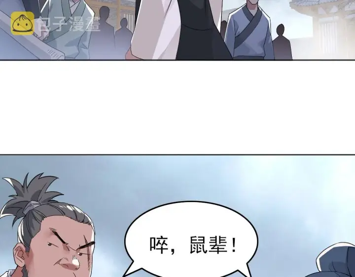 漫画《再不死我就真无敌了》第21话 绳之以法！第70张图