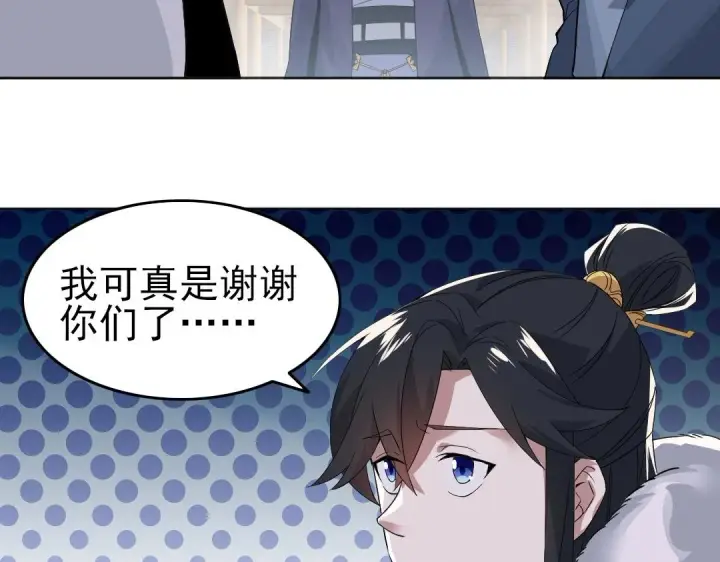 漫画《再不死我就真无敌了》第21话 绳之以法！第72张图