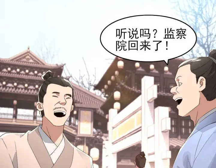 漫画《再不死我就真无敌了》第21话 绳之以法！第75张图