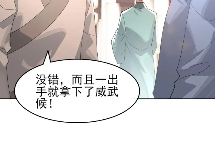 漫画《再不死我就真无敌了》第21话 绳之以法！第76张图