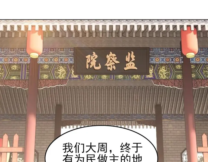 漫画《再不死我就真无敌了》第21话 绳之以法！第77张图