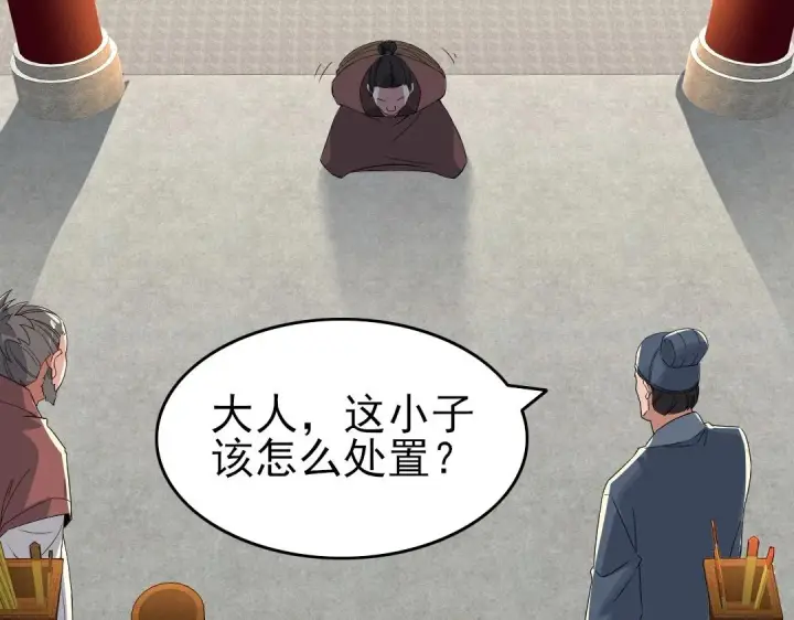漫画《再不死我就真无敌了》第21话 绳之以法！第79张图