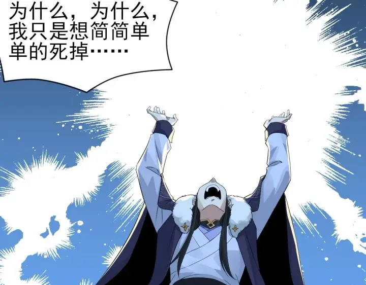 漫画《再不死我就真无敌了》第21话 绳之以法！第8张图