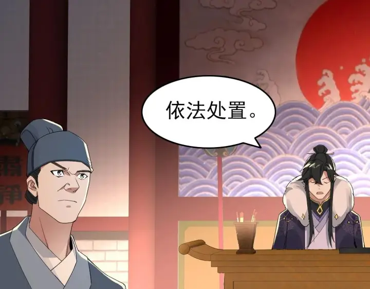 漫画《再不死我就真无敌了》第21话 绳之以法！第82张图