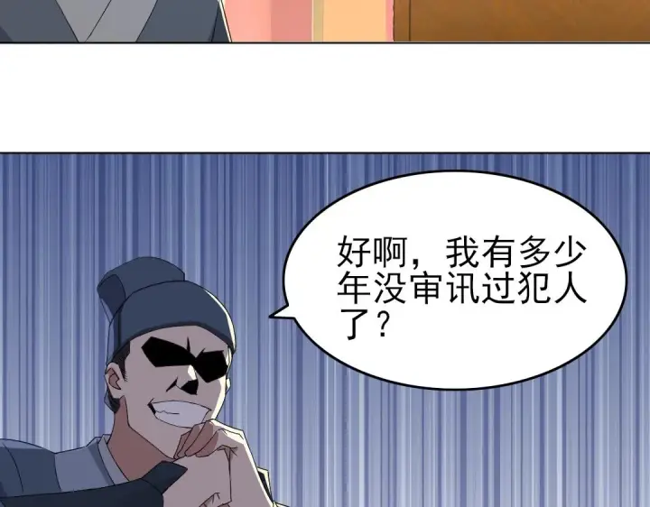 漫画《再不死我就真无敌了》第21话 绳之以法！第83张图