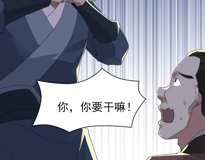 漫画《再不死我就真无敌了》第21话 绳之以法！第84张图