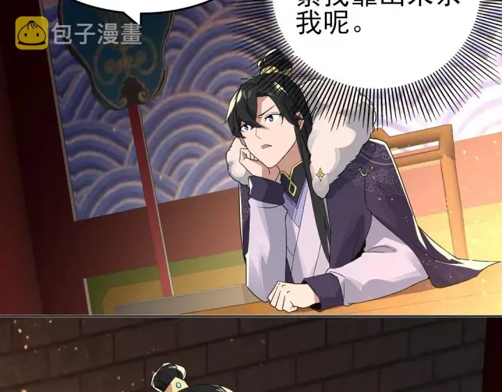 漫画《再不死我就真无敌了》第21话 绳之以法！第88张图