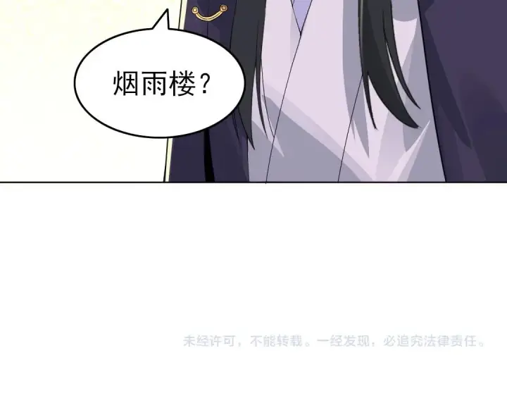 漫画《再不死我就真无敌了》第21话 绳之以法！第94张图