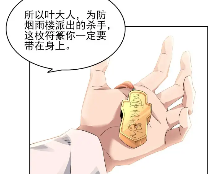 漫画《再不死我就真无敌了》第22话 调查真相第12张图