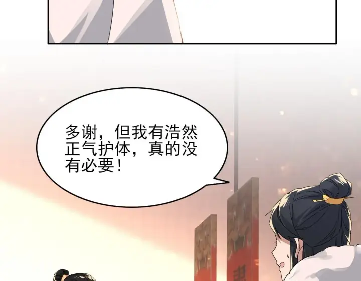 漫画《再不死我就真无敌了》第22话 调查真相第13张图