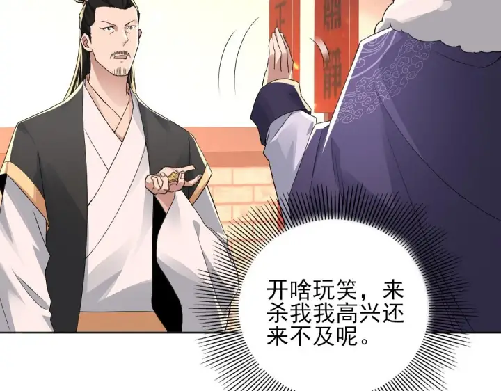 漫画《再不死我就真无敌了》第22话 调查真相第14张图