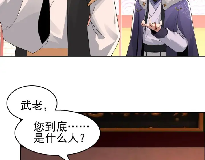 漫画《再不死我就真无敌了》第22话 调查真相第18张图