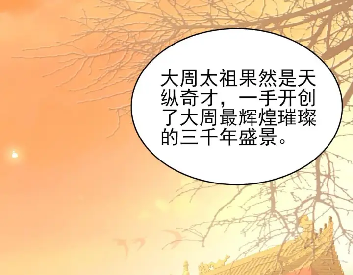 漫画《再不死我就真无敌了》第22话 调查真相第25张图