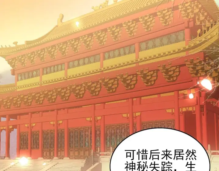 漫画《再不死我就真无敌了》第22话 调查真相第26张图