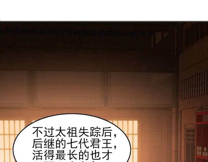 漫画《再不死我就真无敌了》第22话 调查真相第29张图