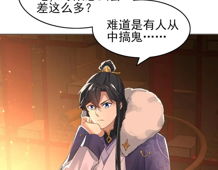 漫画《再不死我就真无敌了》第22话 调查真相第31张图