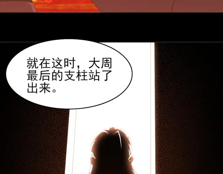 漫画《再不死我就真无敌了》第22话 调查真相第35张图