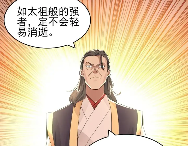 漫画《再不死我就真无敌了》第22话 调查真相第37张图