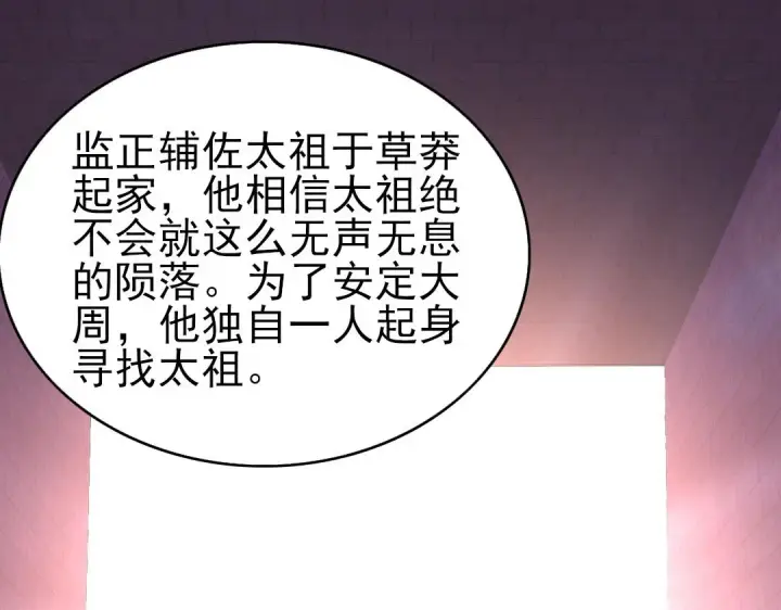 漫画《再不死我就真无敌了》第22话 调查真相第39张图