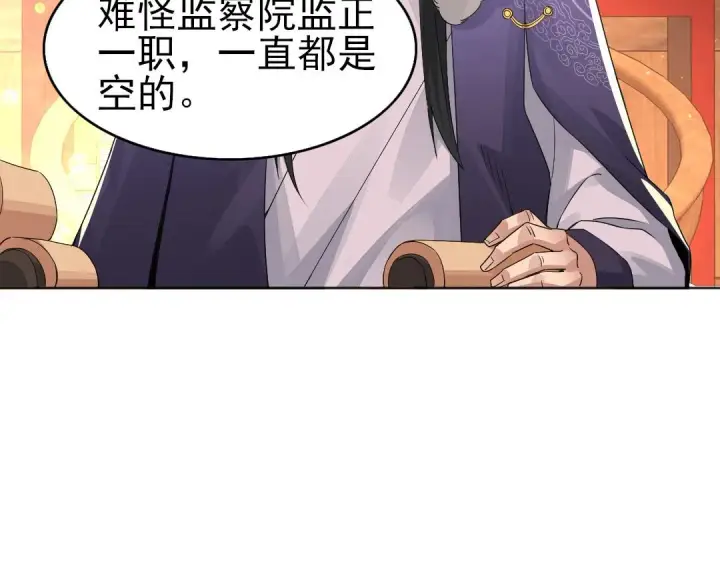 漫画《再不死我就真无敌了》第22话 调查真相第42张图