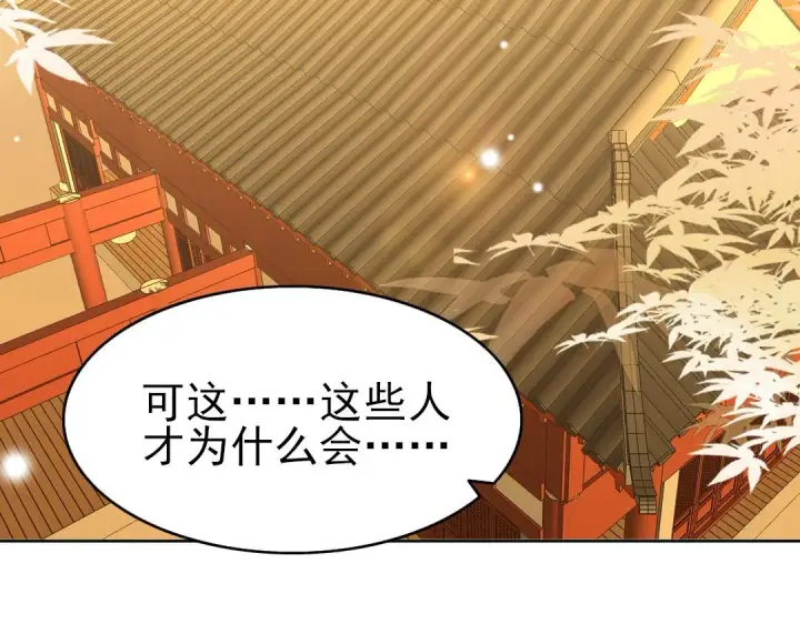 漫画《再不死我就真无敌了》第22话 调查真相第49张图