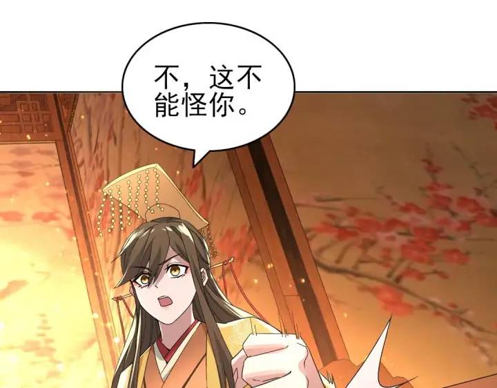 漫画《再不死我就真无敌了》第22话 调查真相第52张图