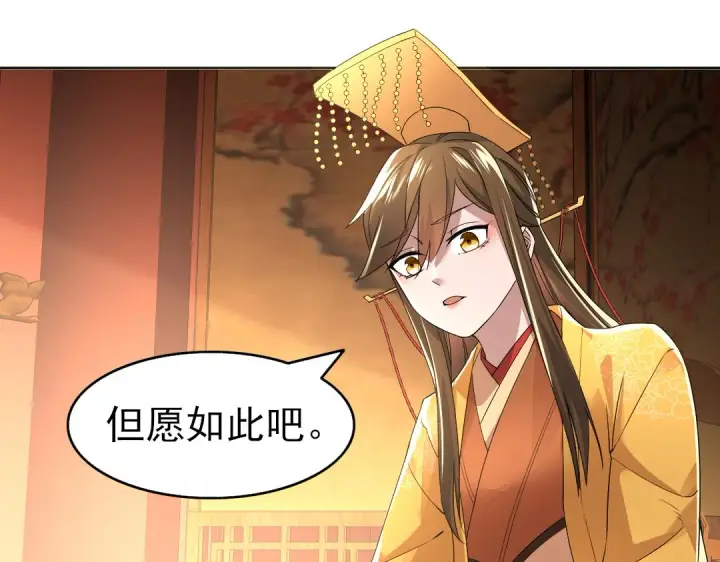漫画《再不死我就真无敌了》第22话 调查真相第56张图