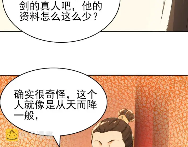 漫画《再不死我就真无敌了》第22话 调查真相第59张图