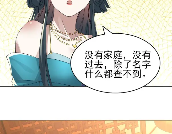 漫画《再不死我就真无敌了》第22话 调查真相第61张图