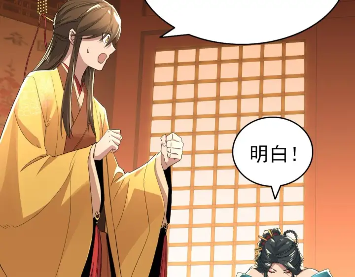 漫画《再不死我就真无敌了》第22话 调查真相第64张图