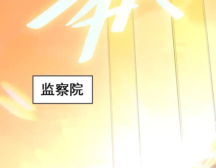 漫画《再不死我就真无敌了》第22话 调查真相第68张图
