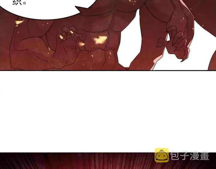 漫画《再不死我就真无敌了》第22话 调查真相第7张图