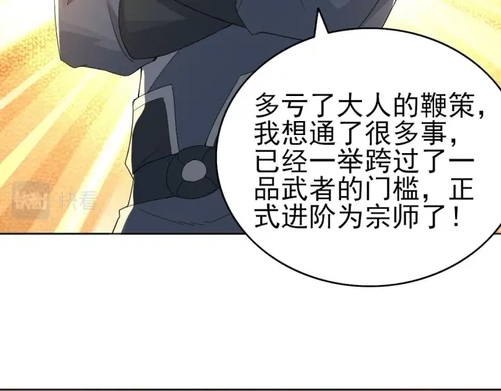 漫画《再不死我就真无敌了》第22话 调查真相第74张图