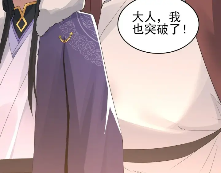 漫画《再不死我就真无敌了》第22话 调查真相第79张图