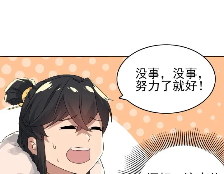 漫画《再不死我就真无敌了》第22话 调查真相第82张图