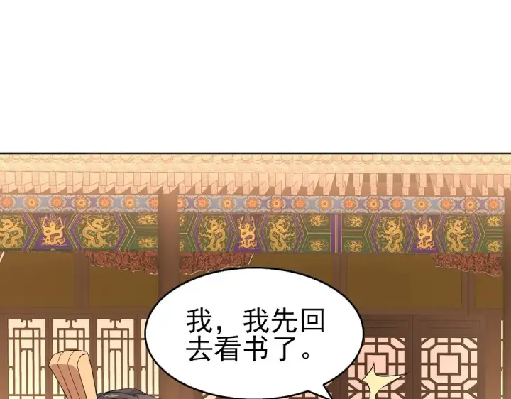 漫画《再不死我就真无敌了》第22话 调查真相第88张图